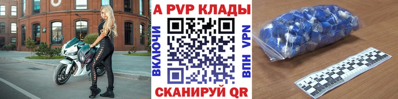 Купить  Прокопьевск  A PVP СК КРИС 