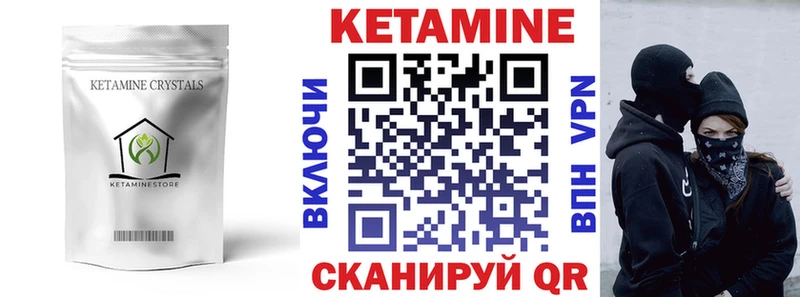 Кетамин VHQ Купить где Прокопьевск