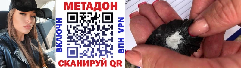 МЕТАДОН кристалл Купить Прокопьевск